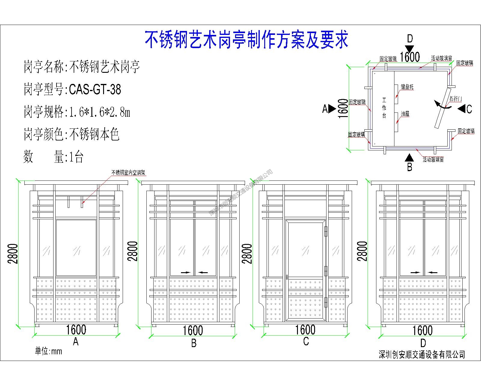 崗亭方案-1.61.62.8.jpg