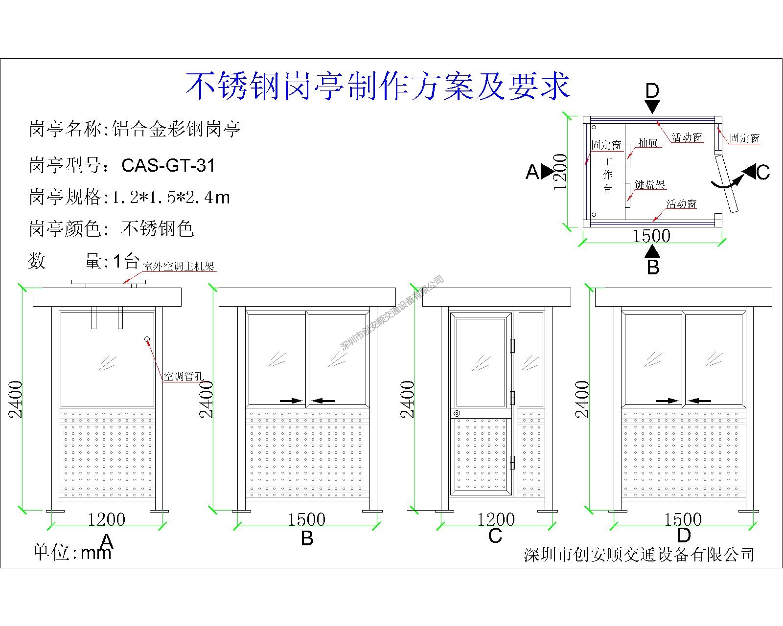 崗亭方案-1.21.52.4.jpg