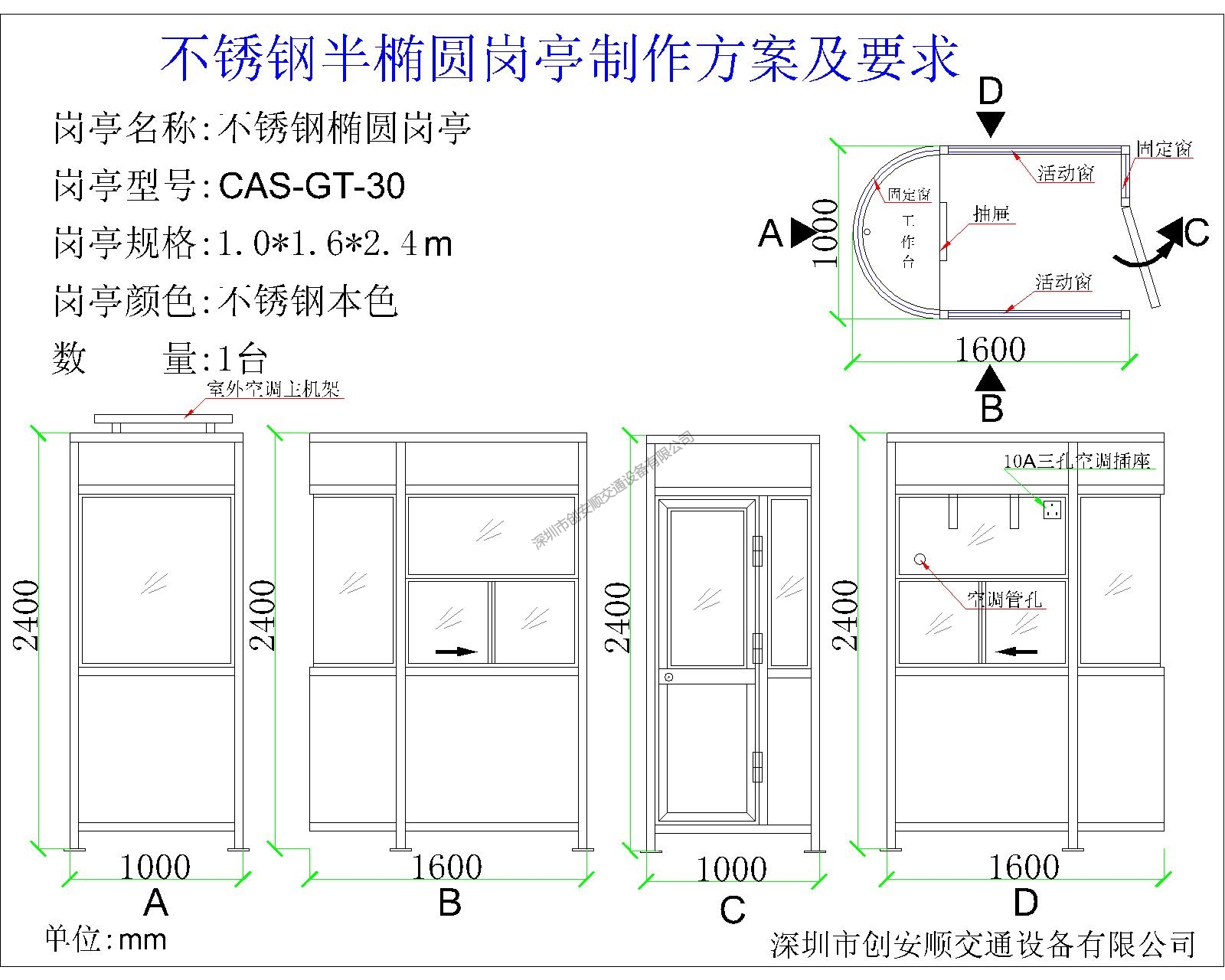 不銹鋼崗?fù)? width=