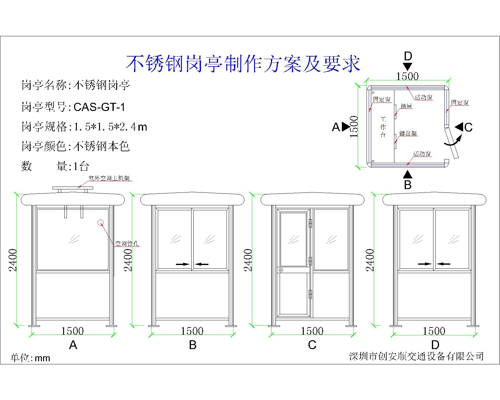 崗?fù)ぴO(shè)計方案