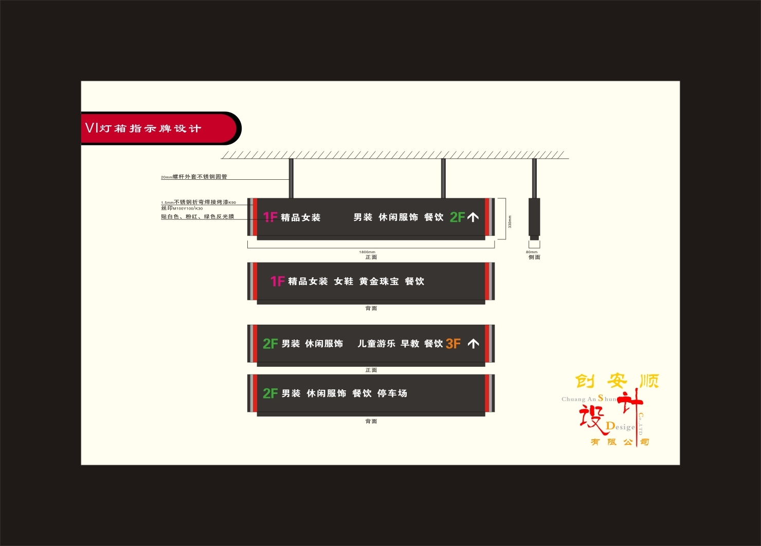 CAS停車場(chǎng)燈箱標(biāo)示牌設(shè)計(jì)-5