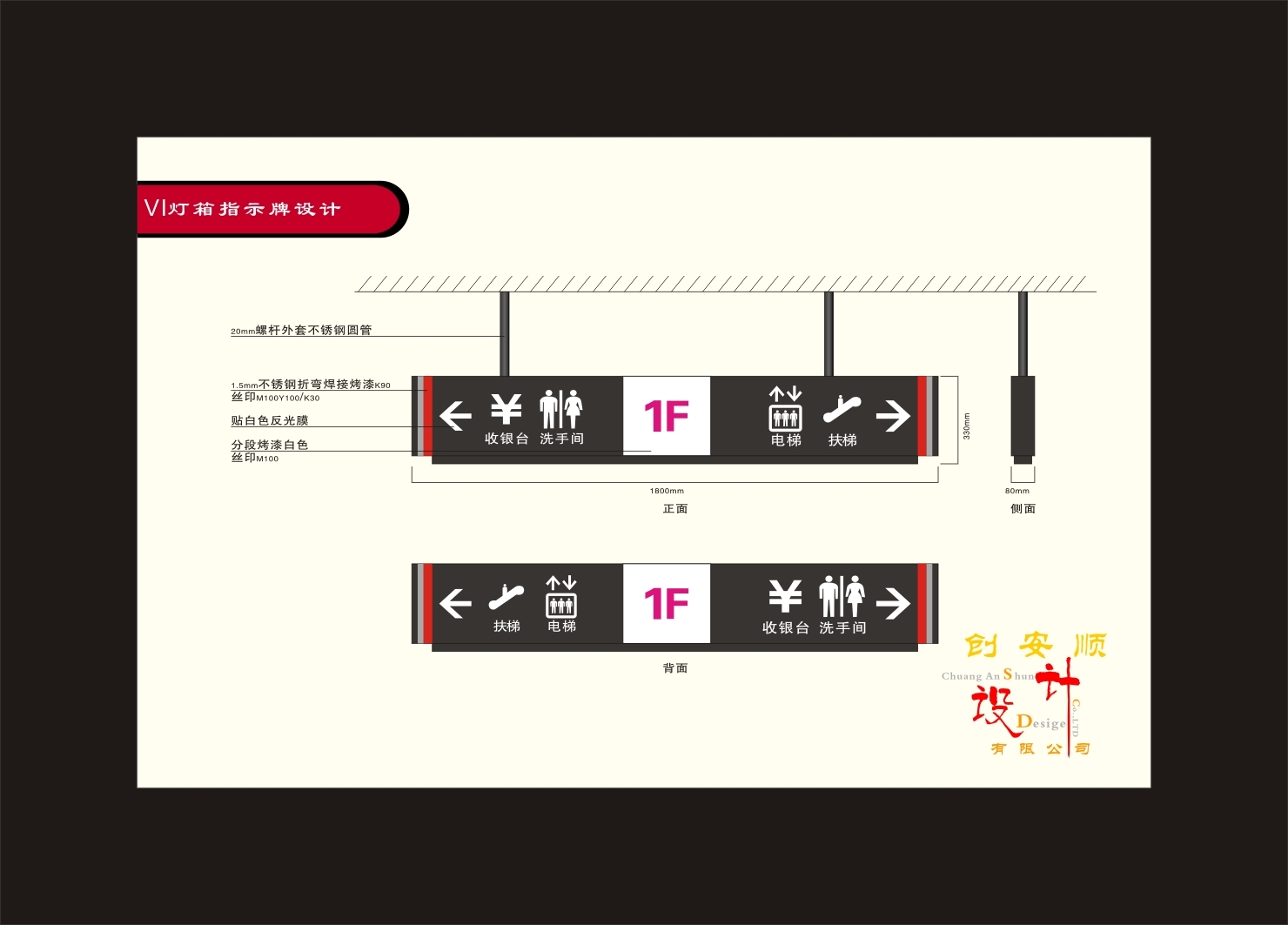 CAS停車場(chǎng)燈箱標(biāo)示牌設(shè)計(jì)-6