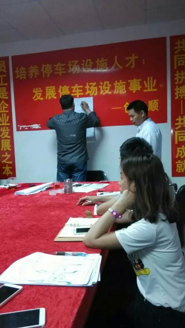 創(chuàng)安順深夜研討會，交通設施企業(yè)發(fā)展之談