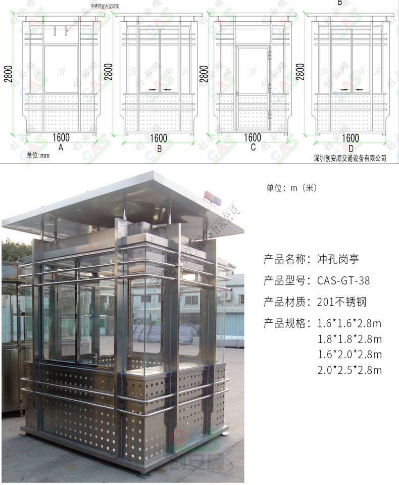 不銹鋼崗亭參數(shù)